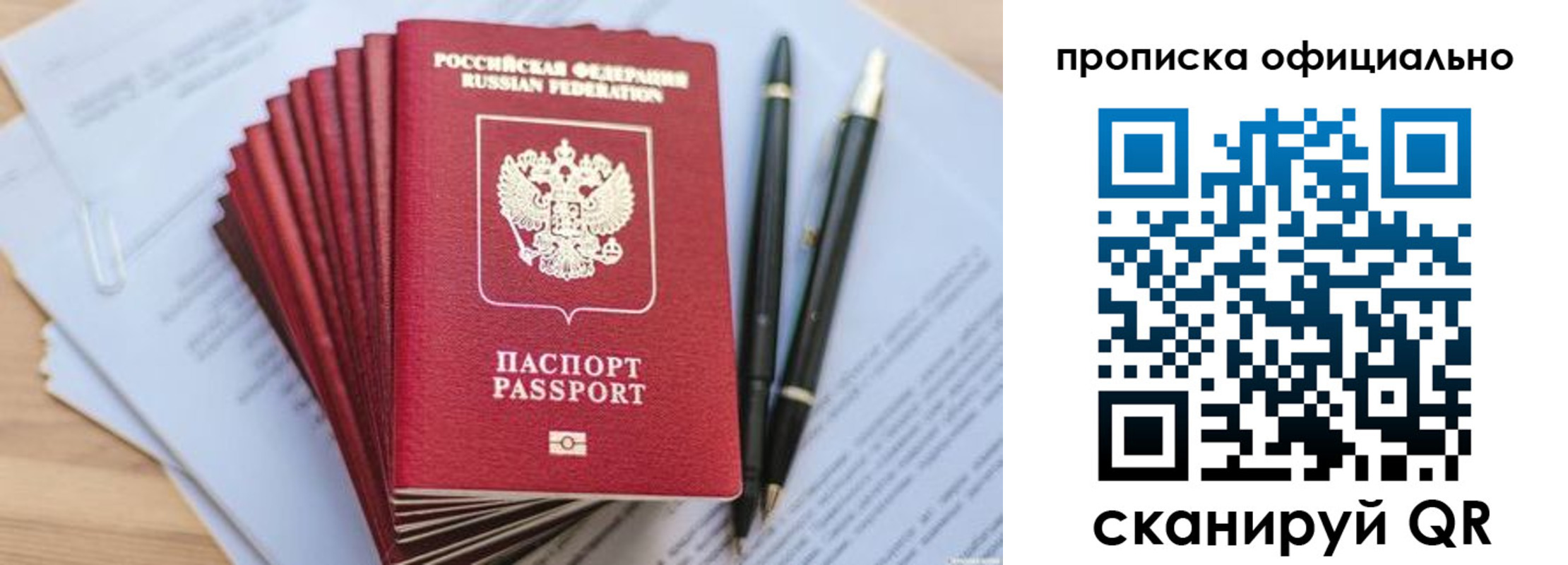 прописка в квартире в Урус-Мартане