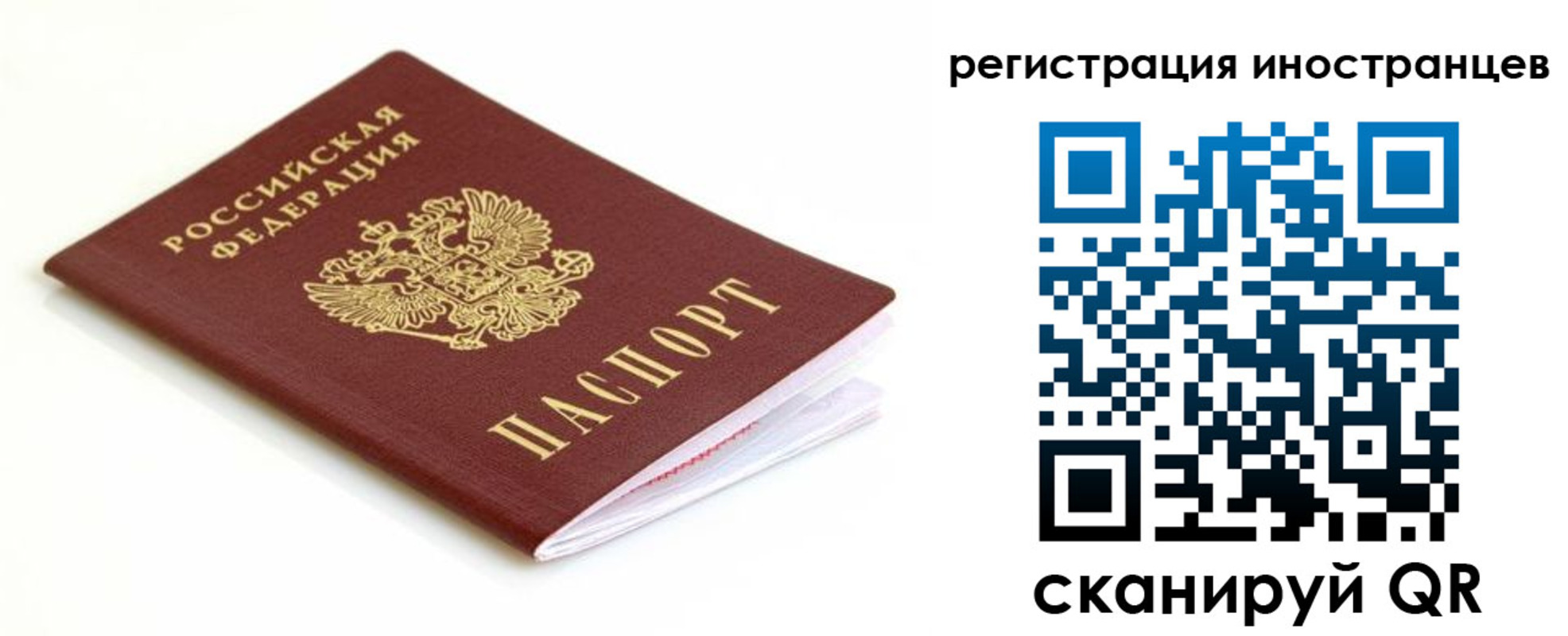 прописка законно в Урус-Мартане