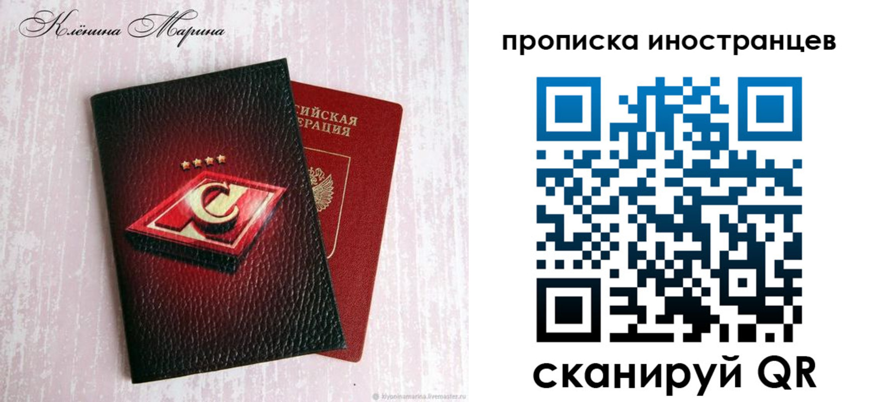 прописка законно в Урус-Мартане
