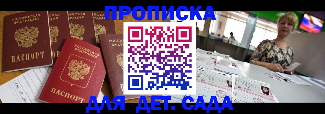 миграционный учет в Урус-Мартане