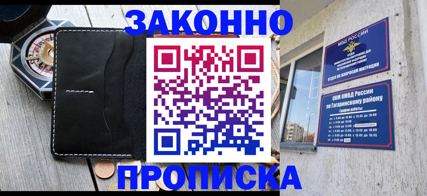 прописка иностранных граждан в Урус-Мартане