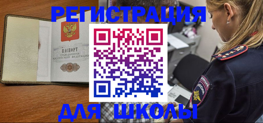 прописка для работы в Урус-Мартане