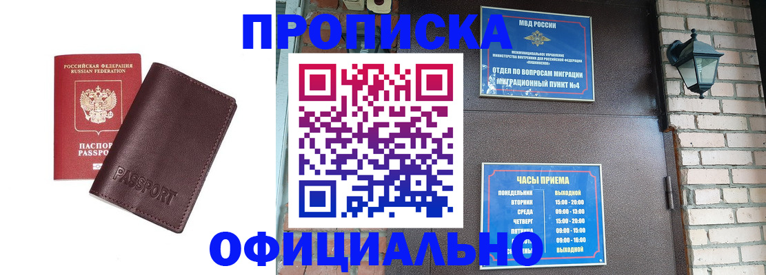 миграционный учет в Урус-Мартане